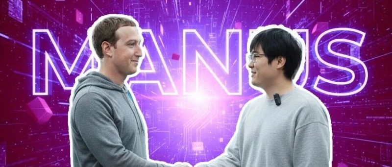 数十亿美金收购在赌什么？Manus倒向Meta的N个关键解读-AI Express News