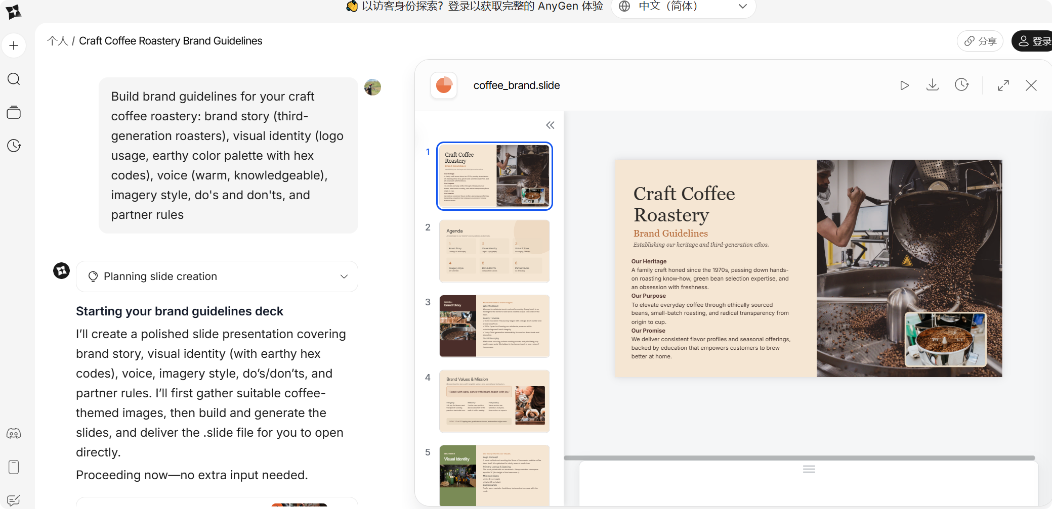 图片[4]-ZPedia｜字节版 NotebookLM 悄悄上线，实测 AnyGen，不仅要终结对话框依赖，它甚至推倒了某些数据孤岛-AI Express News