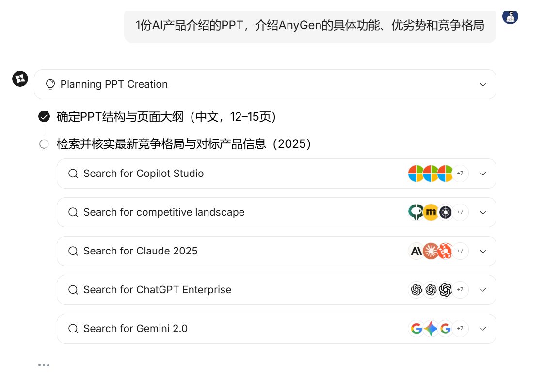 图片[5]-ZPedia｜字节版 NotebookLM 悄悄上线，实测 AnyGen，不仅要终结对话框依赖，它甚至推倒了某些数据孤岛-AI Express News