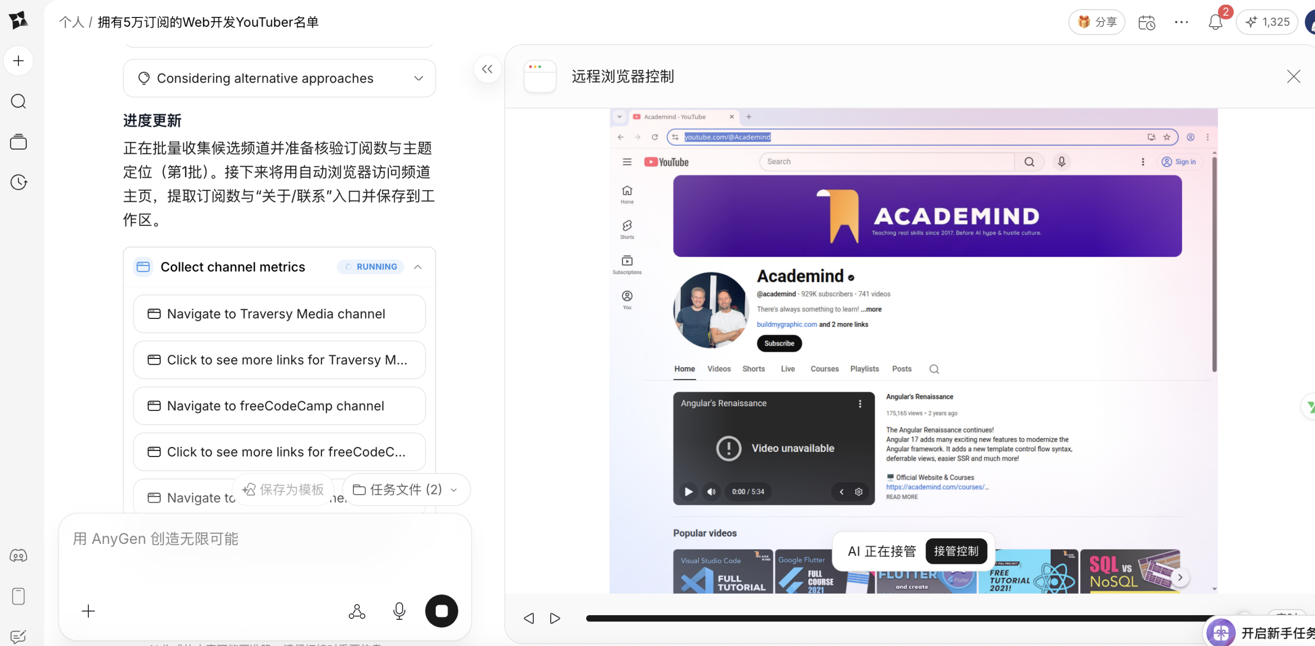 图片[9]-ZPedia｜字节版 NotebookLM 悄悄上线，实测 AnyGen，不仅要终结对话框依赖，它甚至推倒了某些数据孤岛-AI Express News