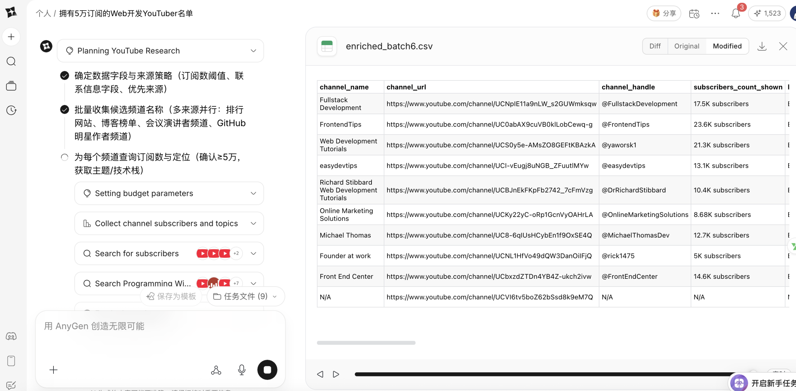 图片[10]-ZPedia｜字节版 NotebookLM 悄悄上线，实测 AnyGen，不仅要终结对话框依赖，它甚至推倒了某些数据孤岛-AI Express News