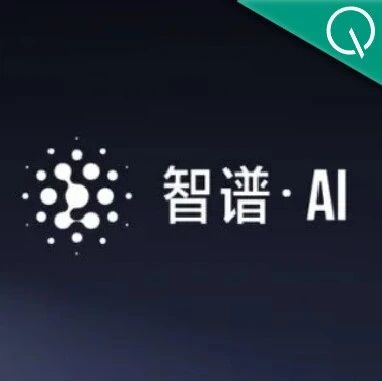 智谱定档大模型第一股，1月8日挂牌上市，IPO预募资43亿港元-AI Express News