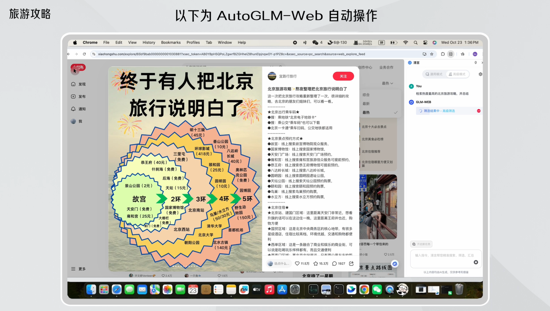 图片[4]-智谱定档大模型第一股，1月8日挂牌上市，IPO预募资43亿港元-AI Express News