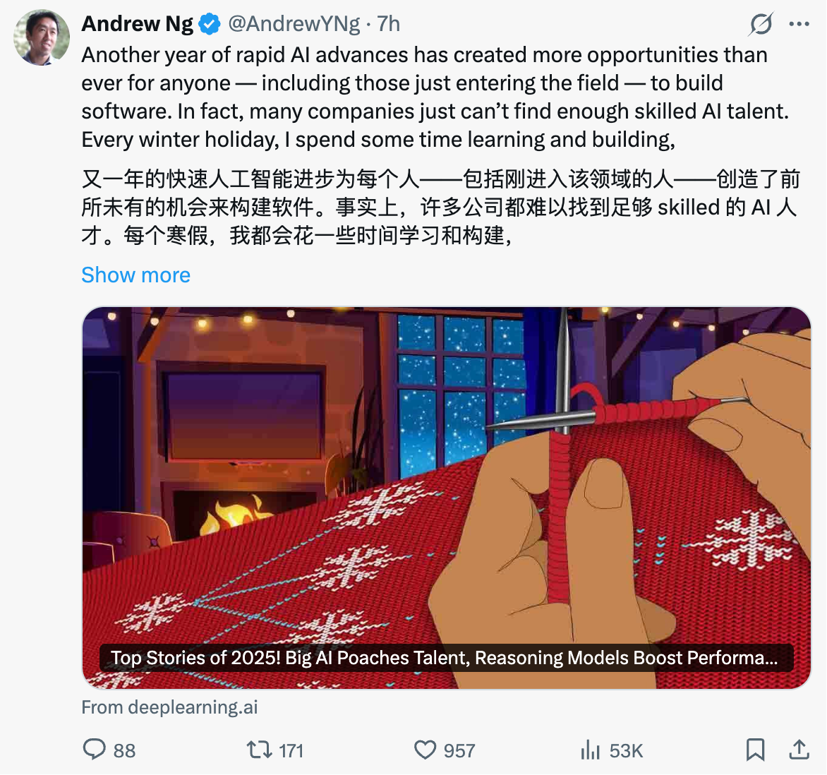 图片[2]-吴恩达年终总结：2025是AI工业时代的黎明-AI Express News