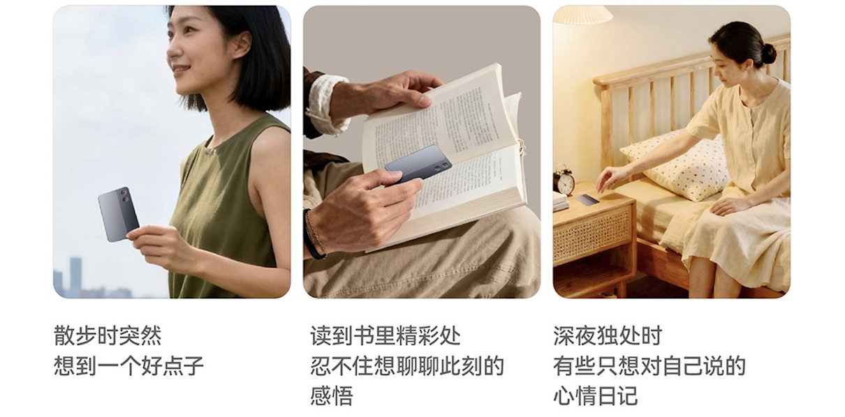 图片[6]-GetSeed录音卡首发：我为什么做AI硬件？-AI Express News