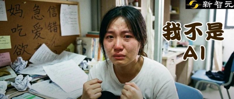一个字证明，你不是AI！54份高中生回信火爆成b站Top 5，全网泪目-AI Express News