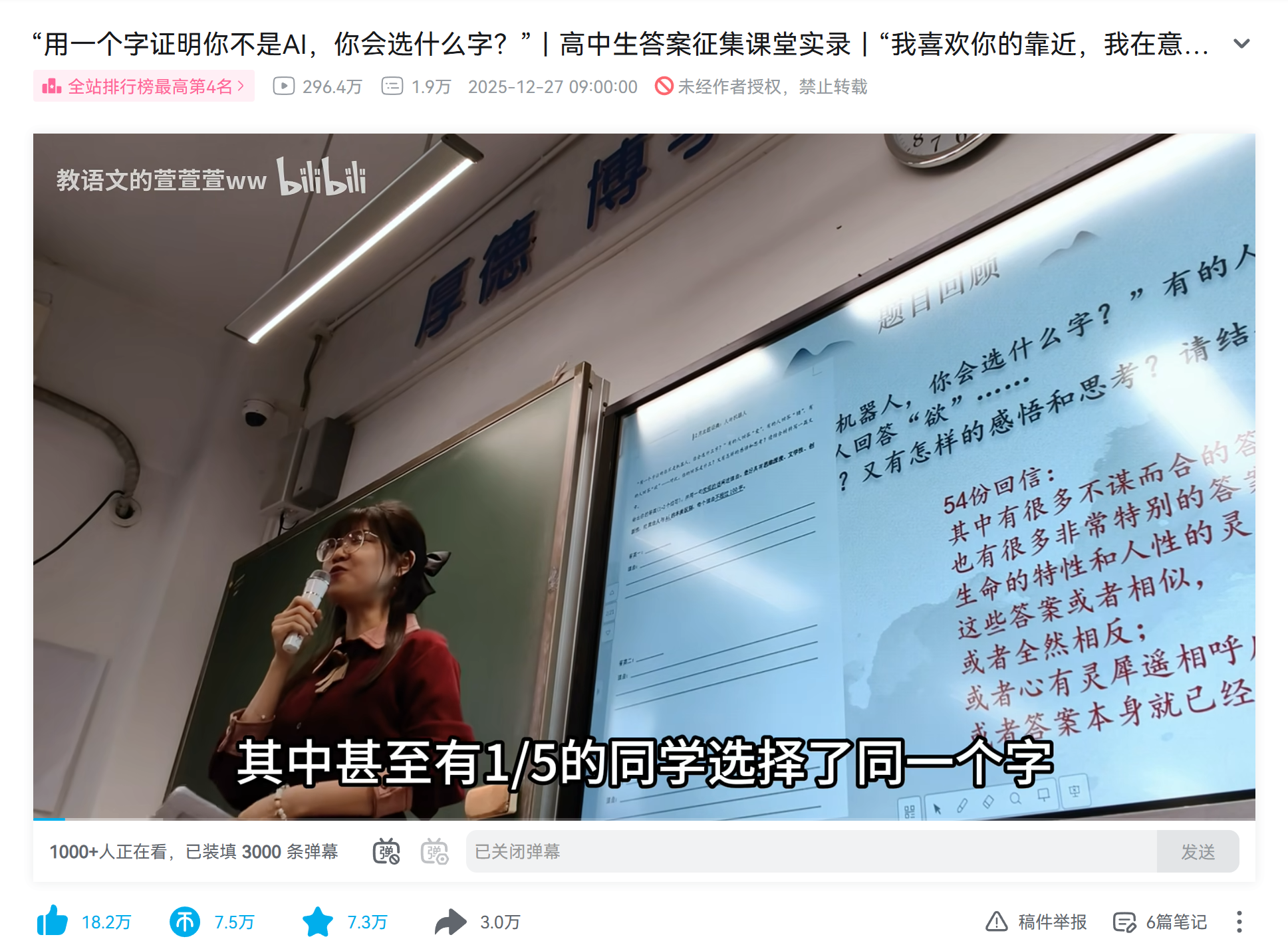 图片[2]-一个字证明，你不是AI！54份高中生回信火爆成b站Top 5，全网泪目-AI Express News