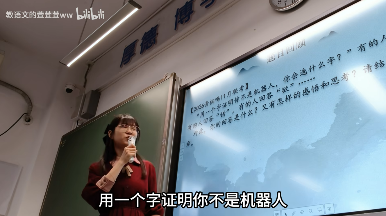 图片[4]-一个字证明，你不是AI！54份高中生回信火爆成b站Top 5，全网泪目-AI Express News