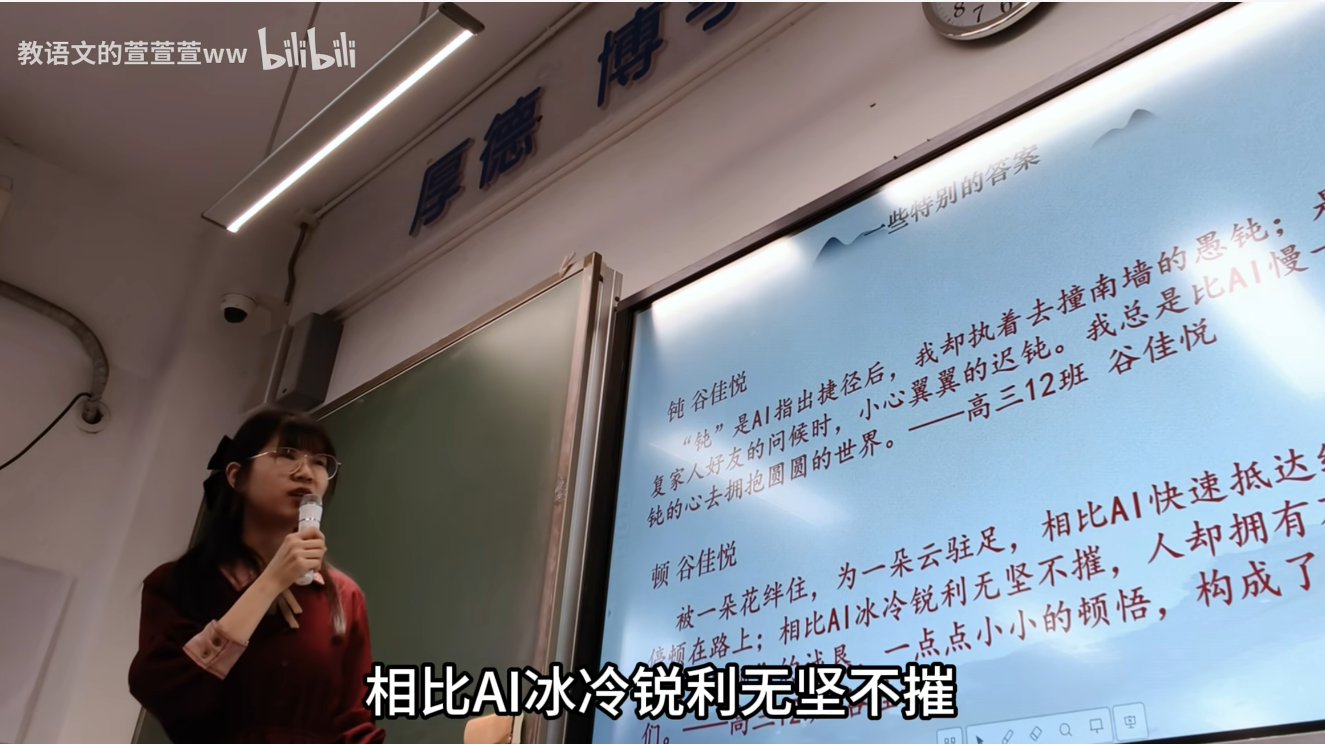 图片[8]-一个字证明，你不是AI！54份高中生回信火爆成b站Top 5，全网泪目-AI Express News