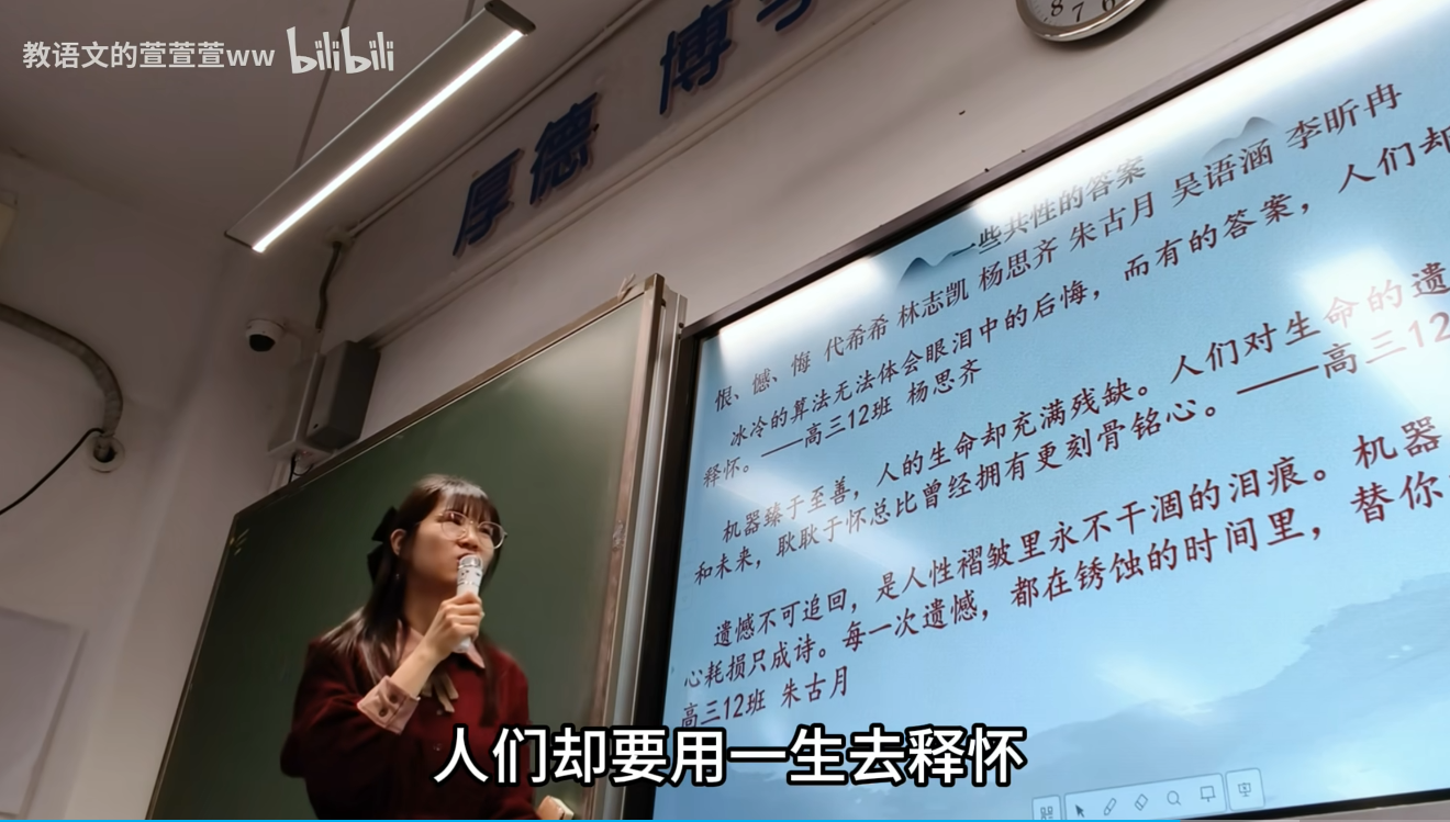 图片[18]-一个字证明，你不是AI！54份高中生回信火爆成b站Top 5，全网泪目-AI Express News