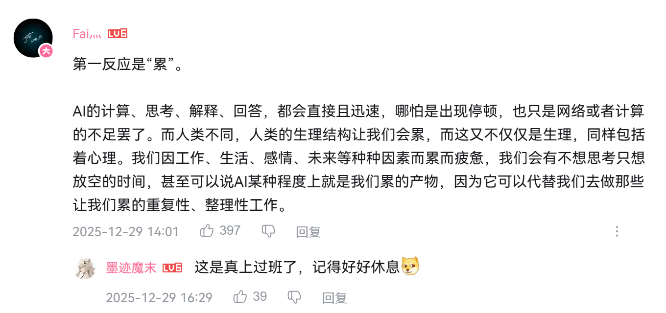 图片[26]-一个字证明，你不是AI！54份高中生回信火爆成b站Top 5，全网泪目-AI Express News