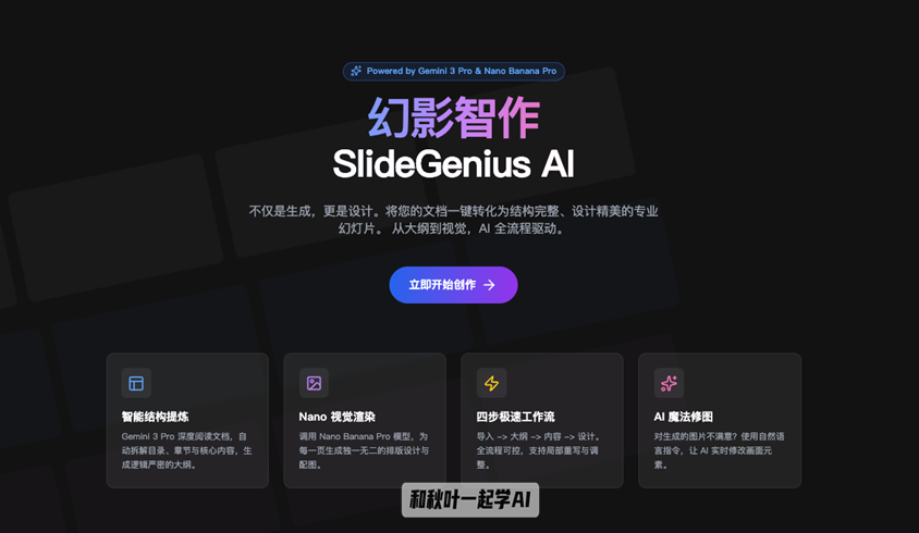 图片[4]-盘点2025年免费好用的国产AI工具，最后一个90%的人不知道-AI Express News