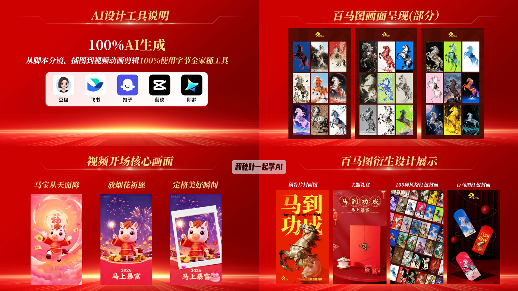 图片[10]-盘点2025年免费好用的国产AI工具，最后一个90%的人不知道-AI Express News