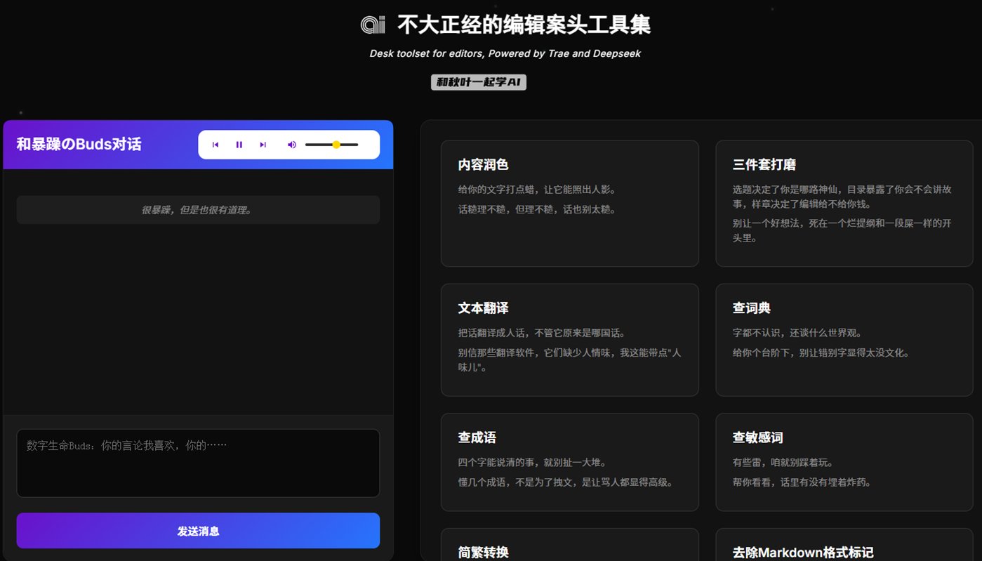 图片[17]-盘点2025年免费好用的国产AI工具，最后一个90%的人不知道-AI Express News
