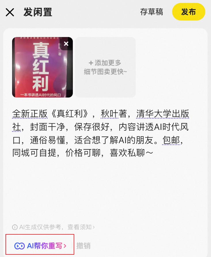 图片[22]-盘点2025年免费好用的国产AI工具，最后一个90%的人不知道-AI Express News