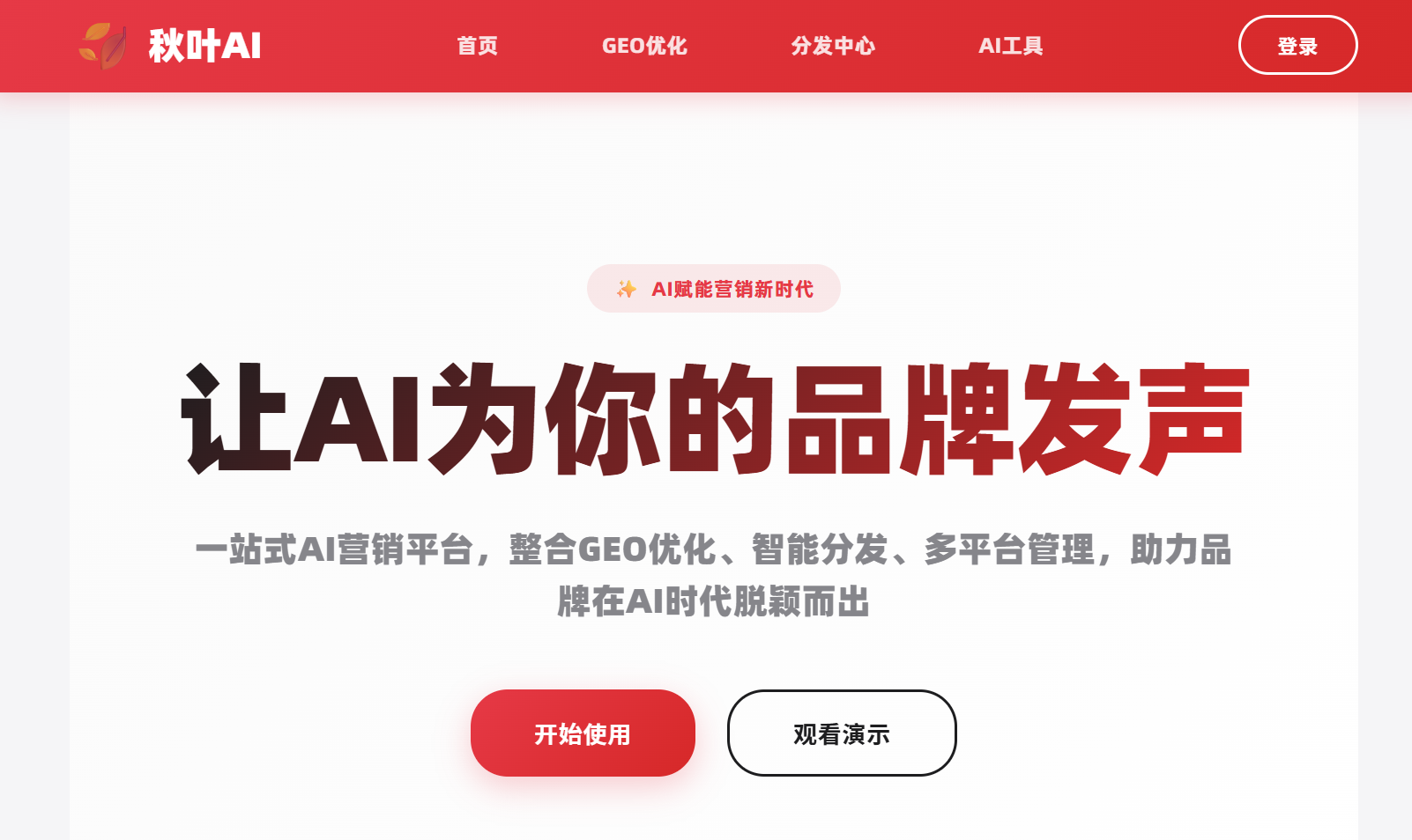 图片[24]-盘点2025年免费好用的国产AI工具，最后一个90%的人不知道-AI Express News