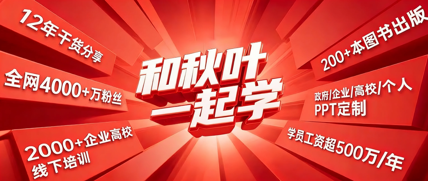 图片[1]-10个办公必备的AI神器，搞定你90%的工作，强烈建议收藏！-AI Express News