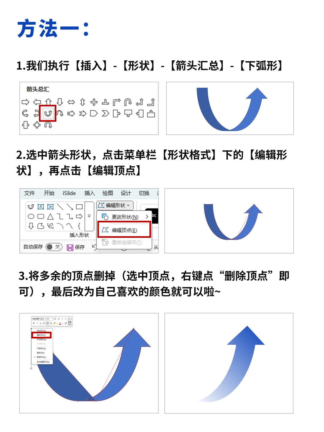 图片[3]-6种高级感PPT箭头，一分钟学会！-AI Express News