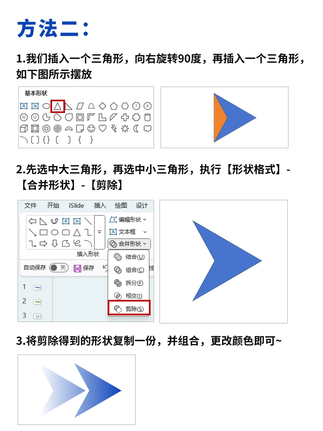 图片[4]-6种高级感PPT箭头，一分钟学会！-AI Express News