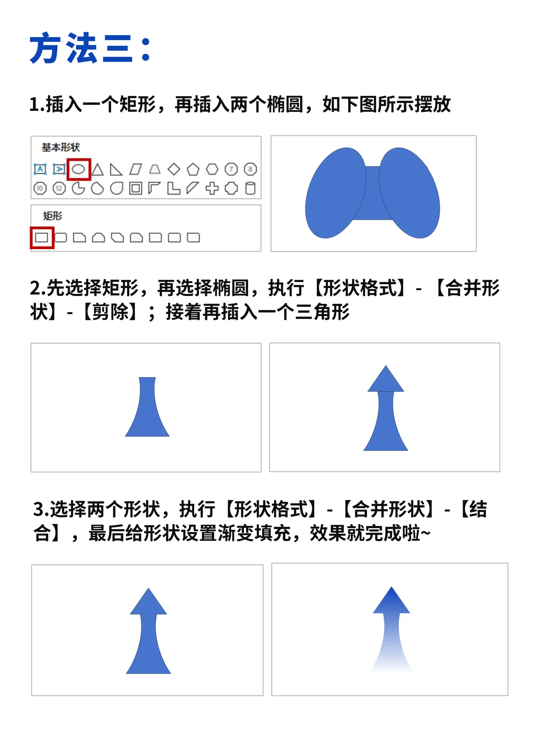 图片[5]-6种高级感PPT箭头，一分钟学会！-AI Express News