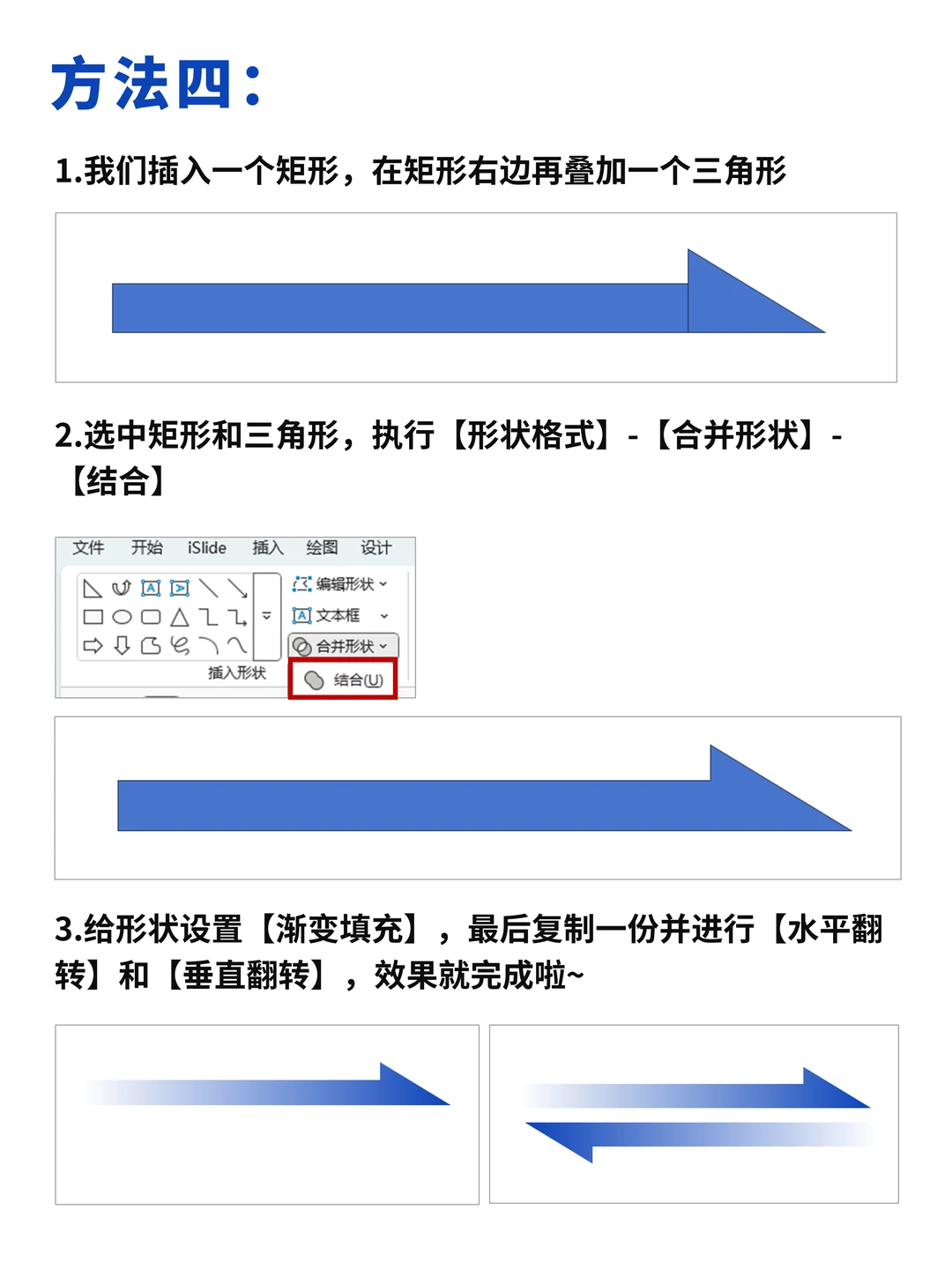 图片[6]-6种高级感PPT箭头，一分钟学会！-AI Express News