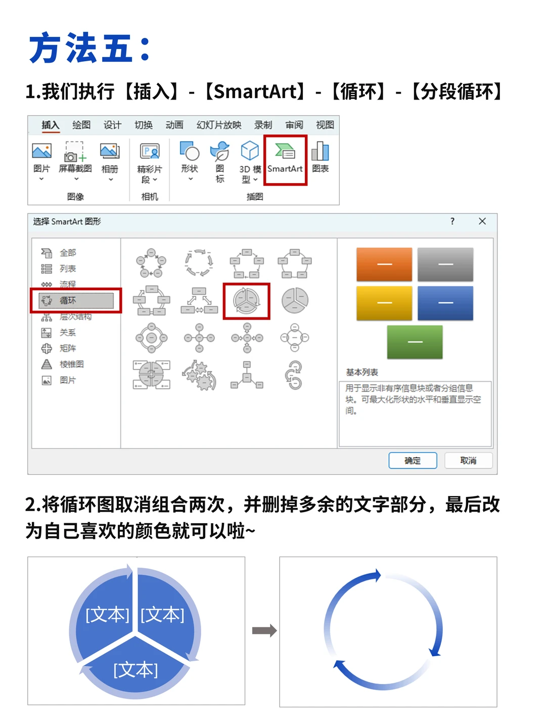 图片[7]-6种高级感PPT箭头，一分钟学会！-AI Express News