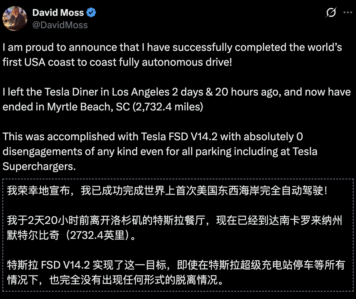 图片[2]-马斯克10年梦成真！特斯拉全球首次自动驾驶横穿美国，人类0接管-AI Express News