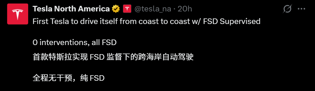 图片[6]-马斯克10年梦成真！特斯拉全球首次自动驾驶横穿美国，人类0接管-AI Express News