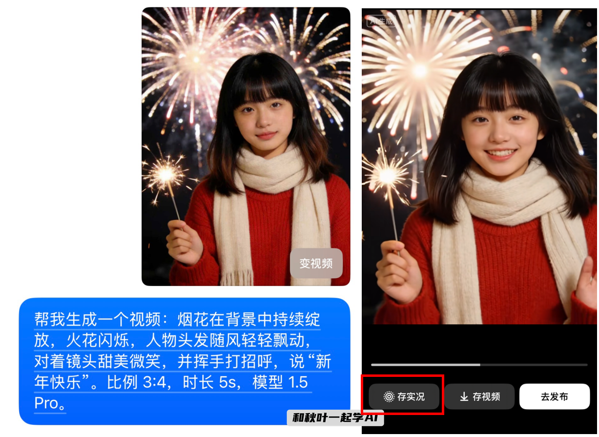 图片[27]-豆包新年写真火了！30套P图指令，朋友圈被问爆了...-AI Express News