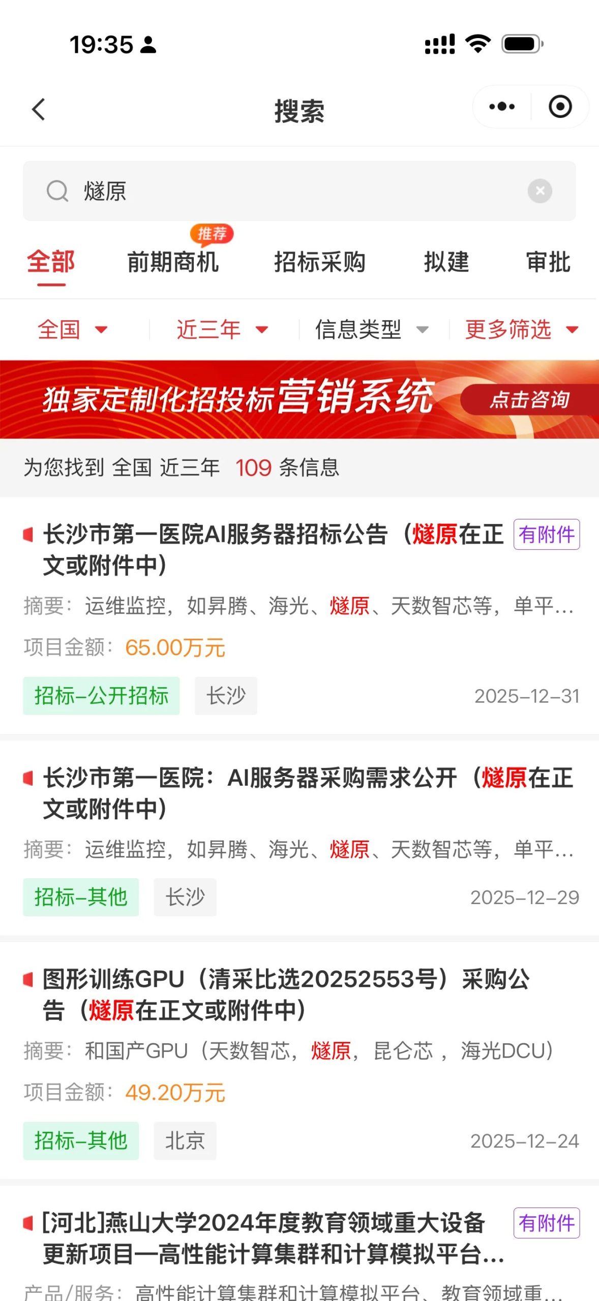 图片[5]-腾讯系 GPU 厂商：将上市-AI Express News