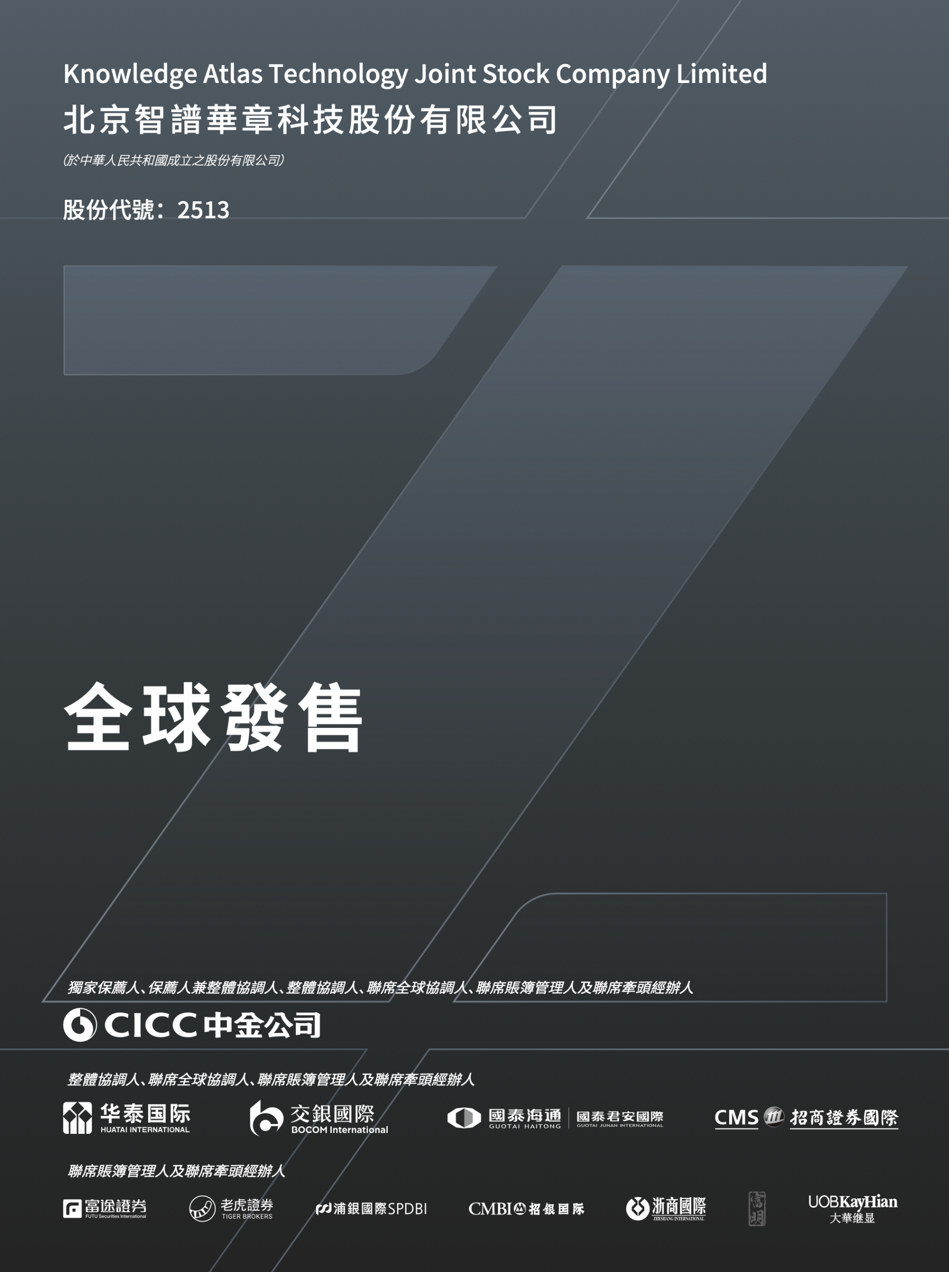 图片[2]-亏损 62 亿、收入 7 亿、算力成本 30 亿：市值 460 亿-AI Express News