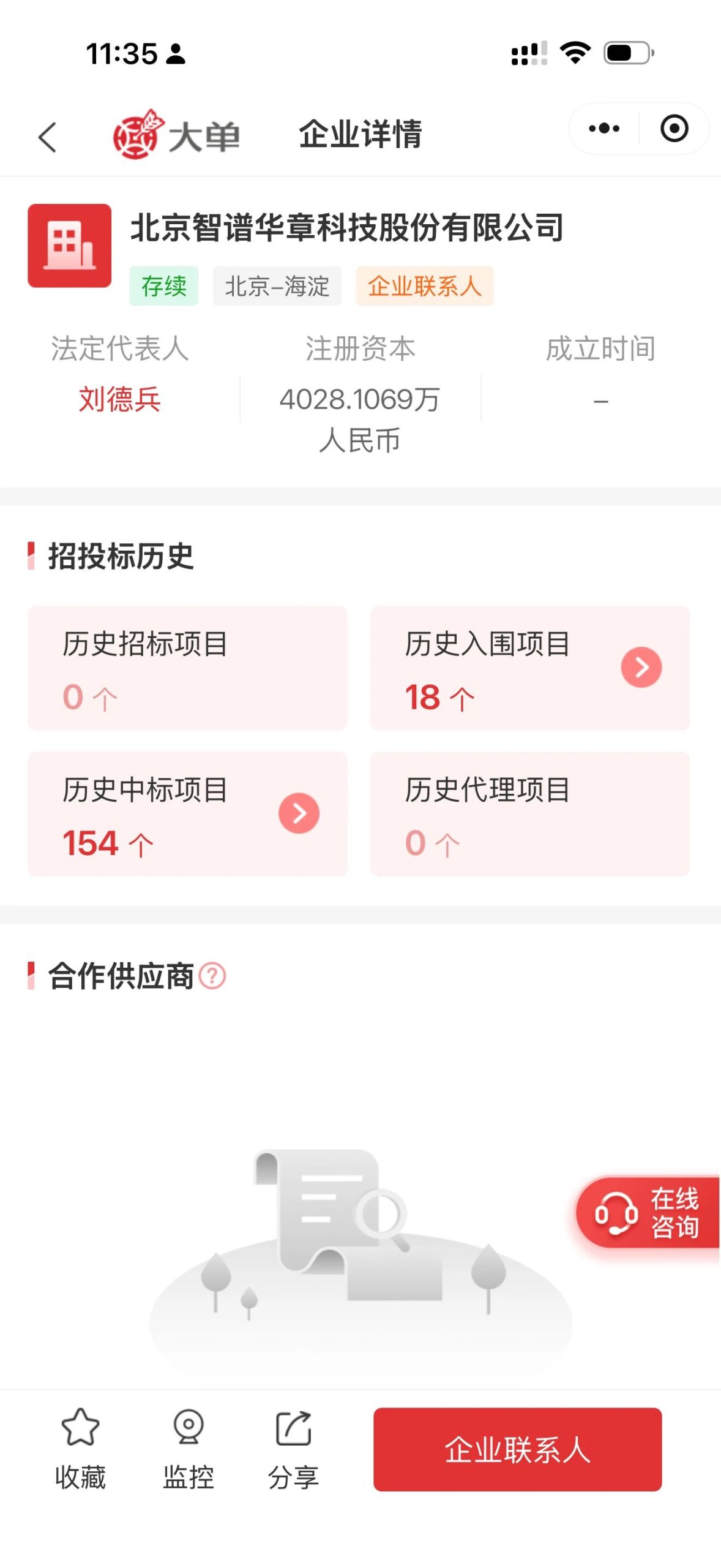 图片[5]-亏损 62 亿、收入 7 亿、算力成本 30 亿：市值 460 亿-AI Express News