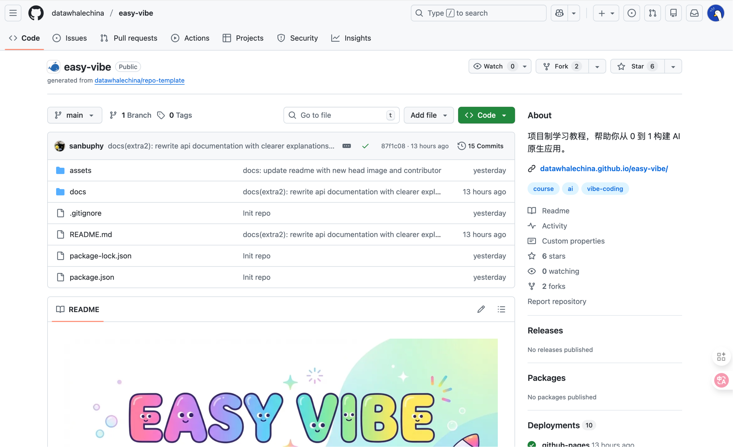图片[1]-《Easy-Vibe》项目正式发布，一起学习真正的Vibe Coding！-AI Express News