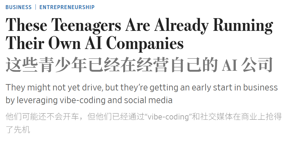 图片[12]-硅谷CEO看傻了：大批名校生连夜退学，10后高中生靠AI融资千万！-AI Express News