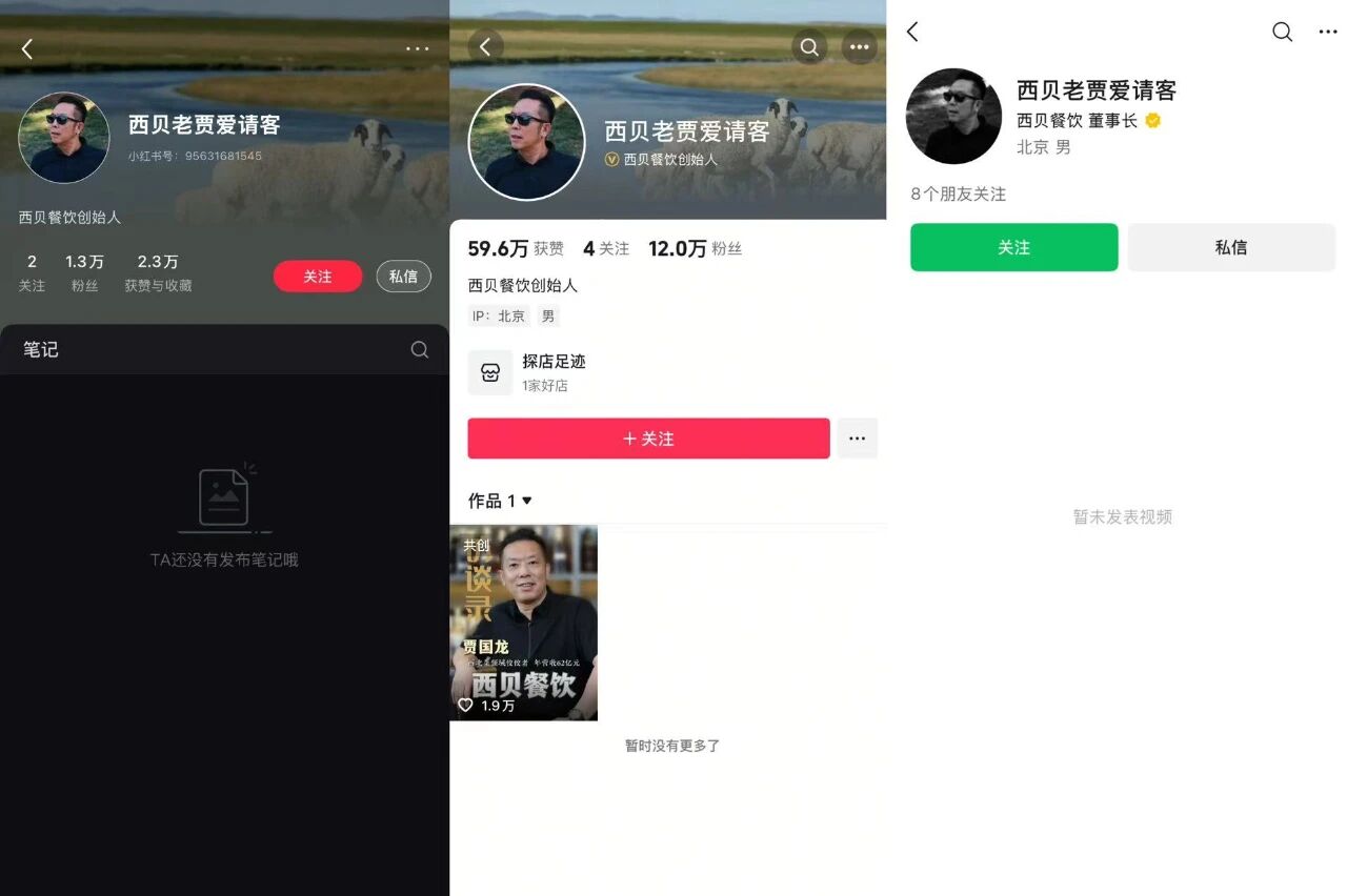 图片[7]-老板IP不香了？-AI Express News