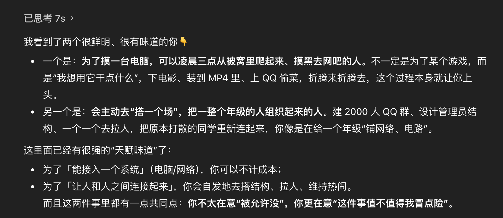 图片[4]-一个极度实用的Prompt，帮你挖掘出自己的隐藏天赋。-AI Express News