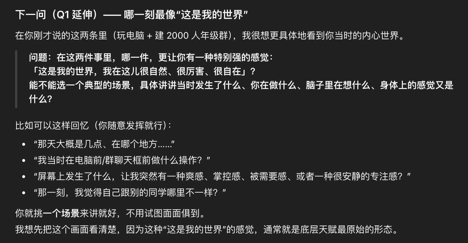 图片[5]-一个极度实用的Prompt，帮你挖掘出自己的隐藏天赋。-AI Express News