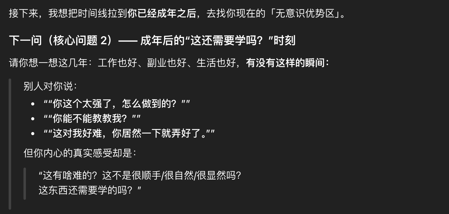 图片[9]-一个极度实用的Prompt，帮你挖掘出自己的隐藏天赋。-AI Express News