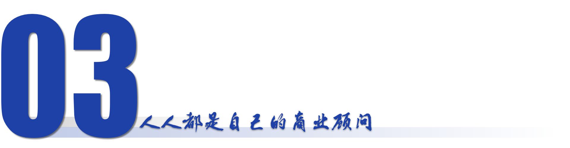 图片[13]-大学生的创业课到底该怎么上才不落伍？-AI Express News