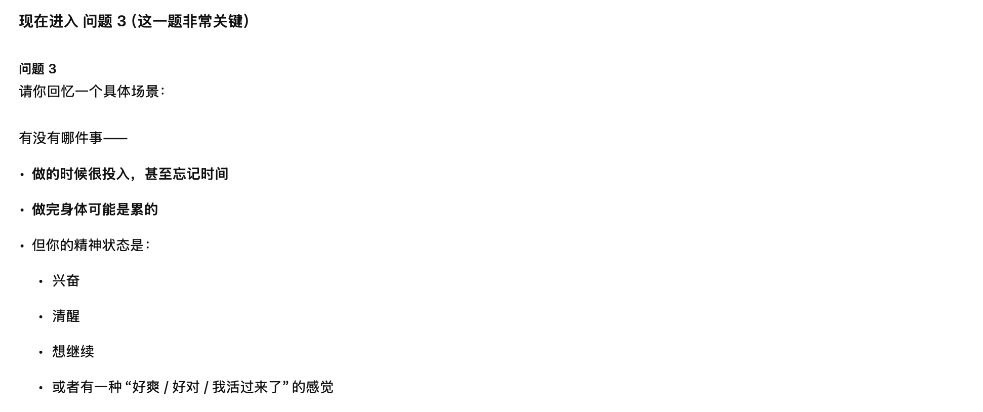 图片[5]-用了一个挖掘天赋的Prompt，AI的梳理让我更加认识自己了-AI Express News