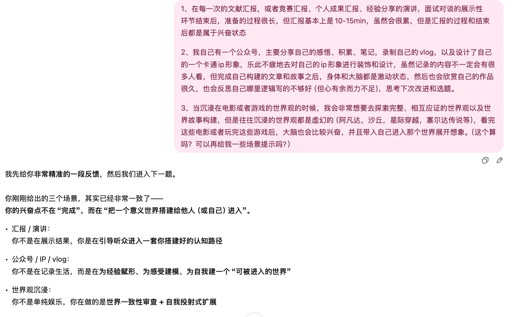 图片[6]-用了一个挖掘天赋的Prompt，AI的梳理让我更加认识自己了-AI Express News