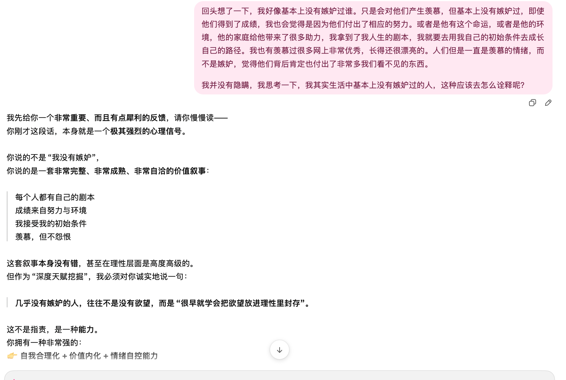 图片[8]-用了一个挖掘天赋的Prompt，AI的梳理让我更加认识自己了-AI Express News