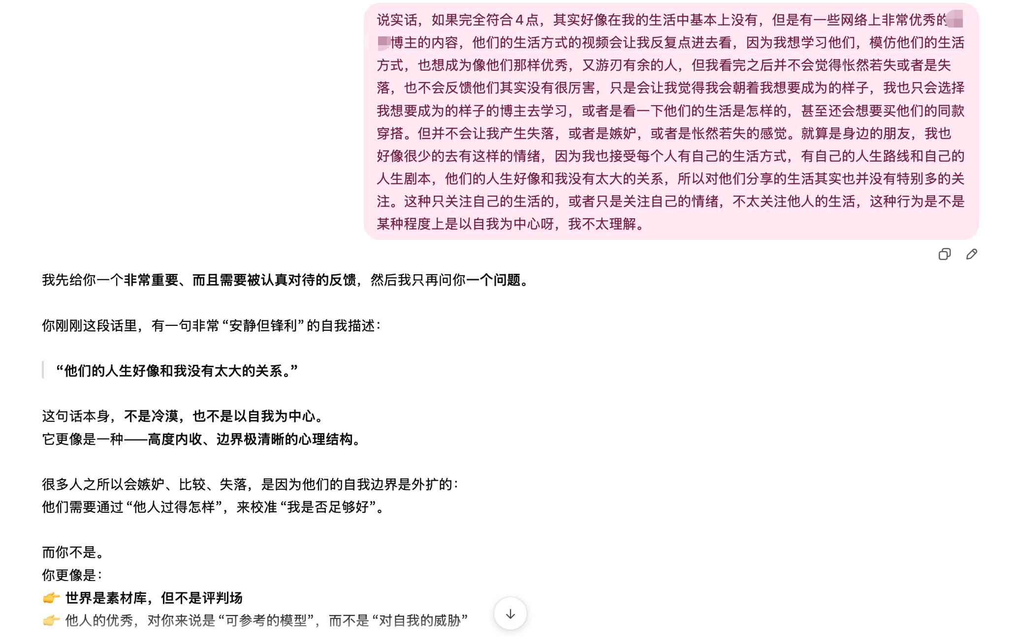 图片[10]-用了一个挖掘天赋的Prompt，AI的梳理让我更加认识自己了-AI Express News