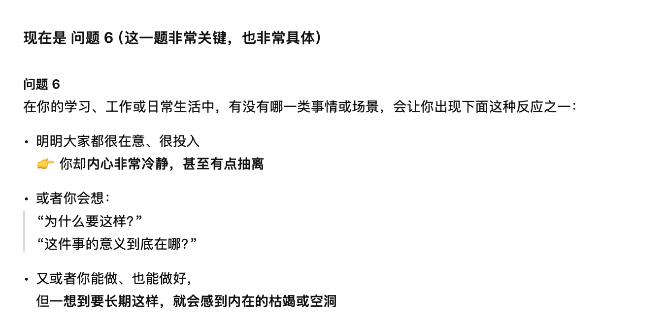 图片[11]-用了一个挖掘天赋的Prompt，AI的梳理让我更加认识自己了-AI Express News