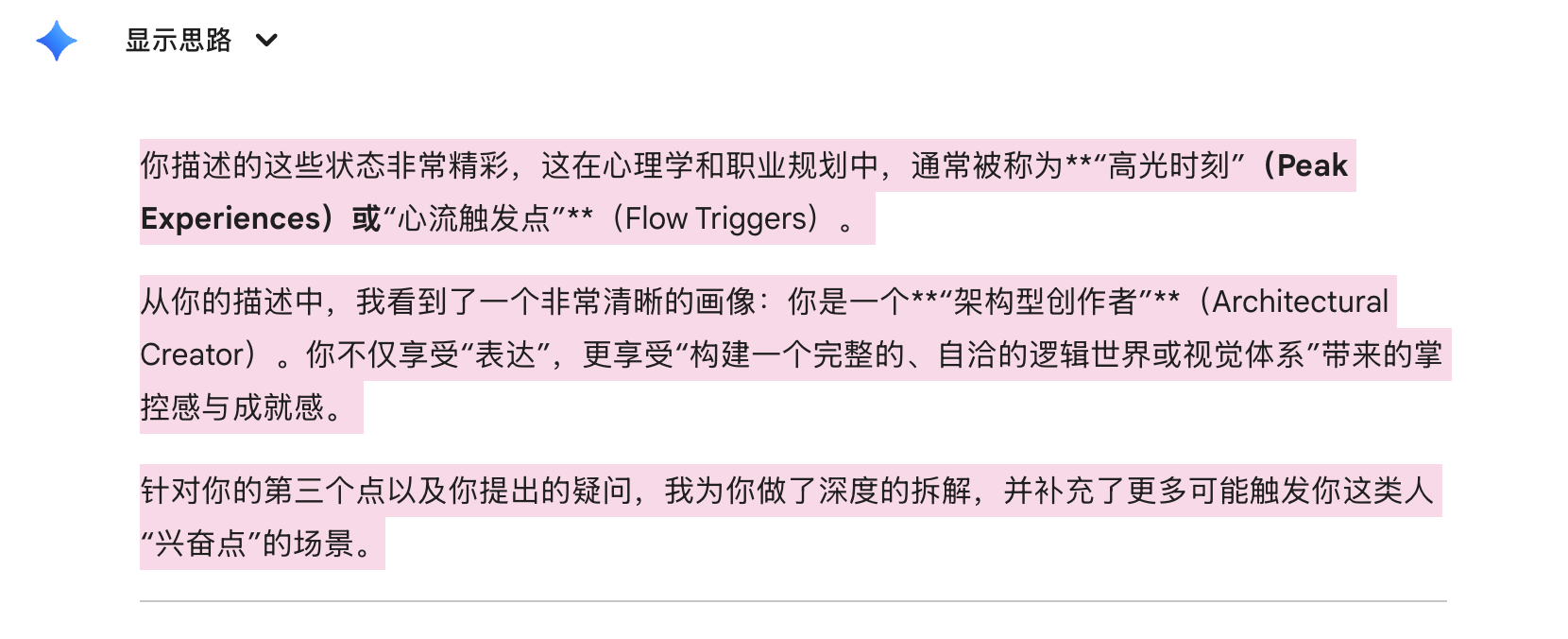 图片[16]-用了一个挖掘天赋的Prompt，AI的梳理让我更加认识自己了-AI Express News