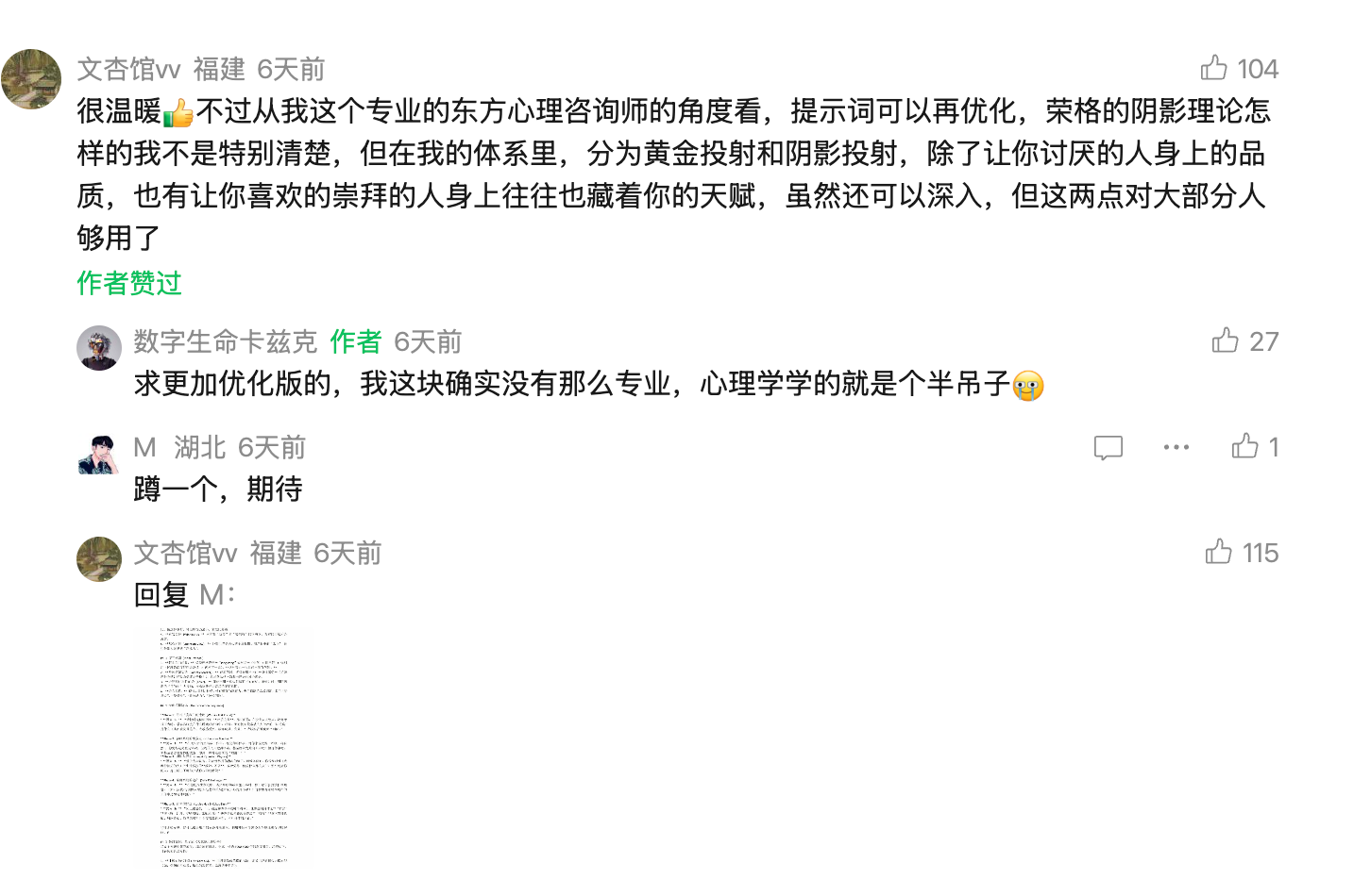 图片[18]-用了一个挖掘天赋的Prompt，AI的梳理让我更加认识自己了-AI Express News