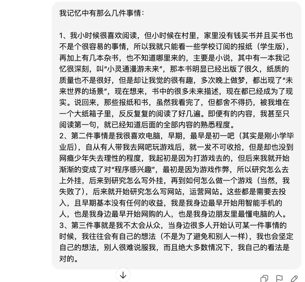 图片[2]-用AI总结了下我自己的天赋-AI Express News