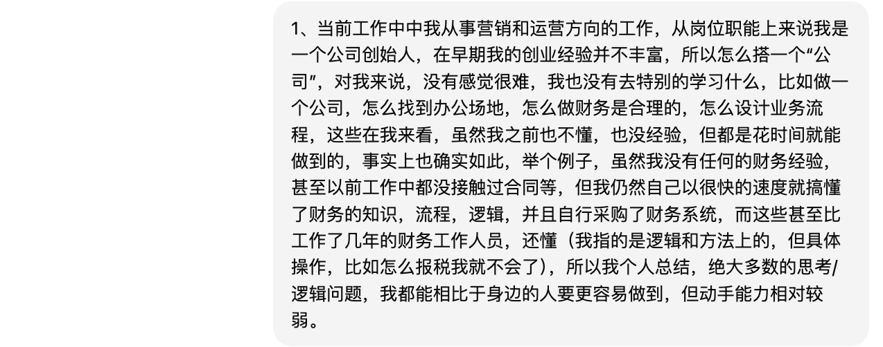 图片[4]-用AI总结了下我自己的天赋-AI Express News