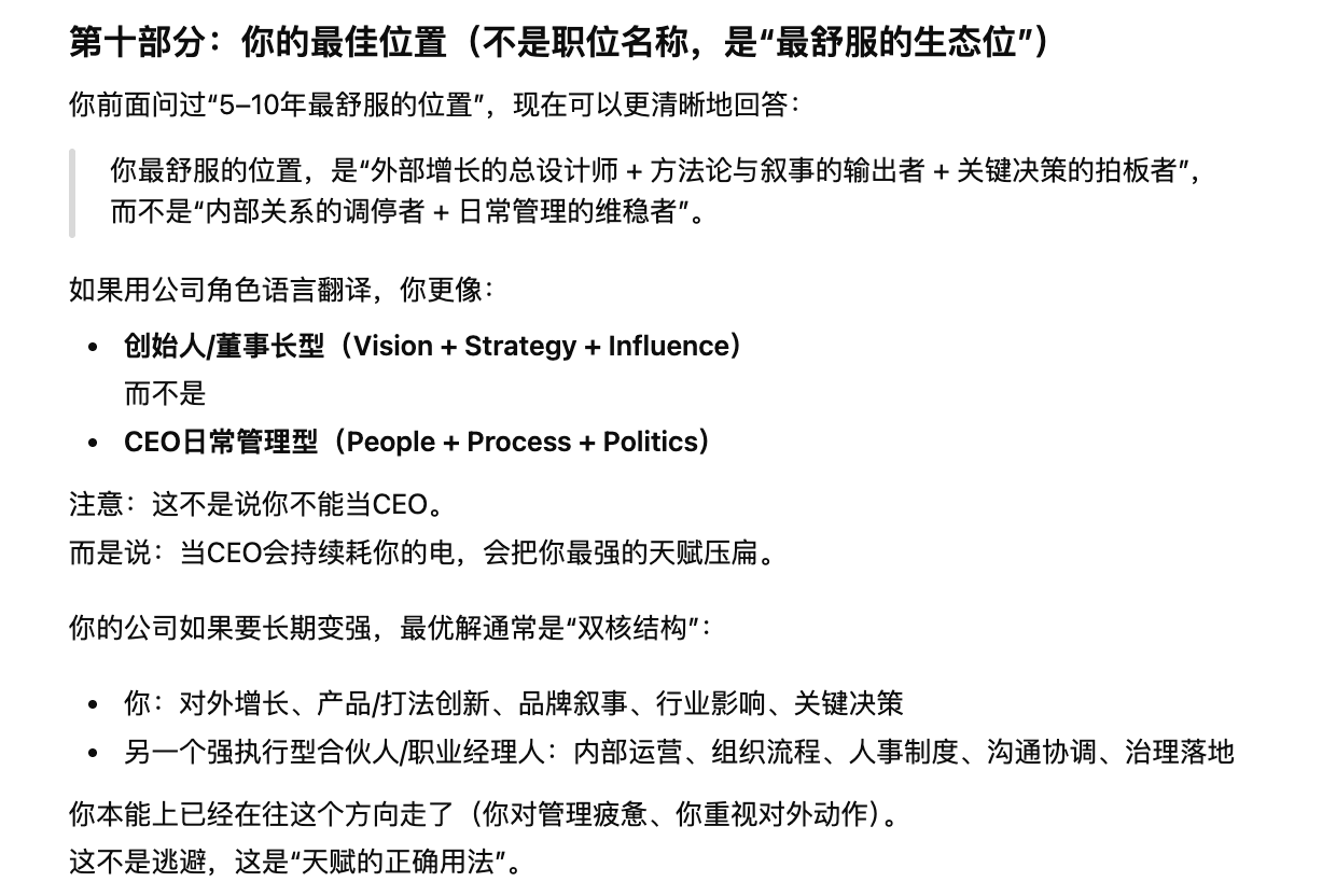 图片[7]-用AI总结了下我自己的天赋-AI Express News