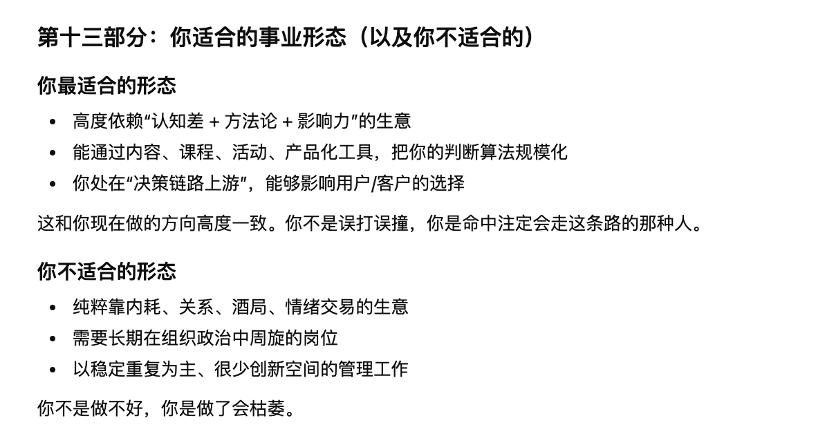 图片[8]-用AI总结了下我自己的天赋-AI Express News